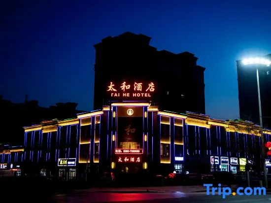 Shanshan Taihe Hotel (People's Government Branch)