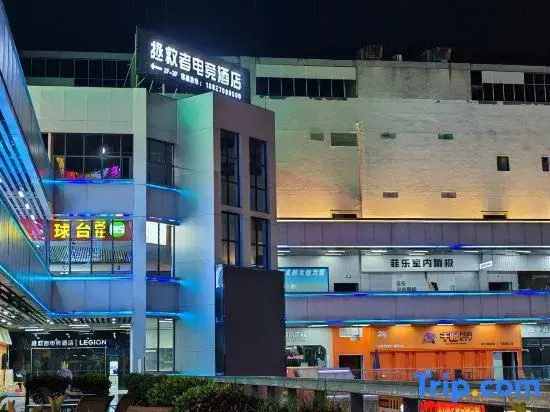Zhengjiuzhe E-Sports Hotel (Guanggu Square South-Central University for Nationalities)
