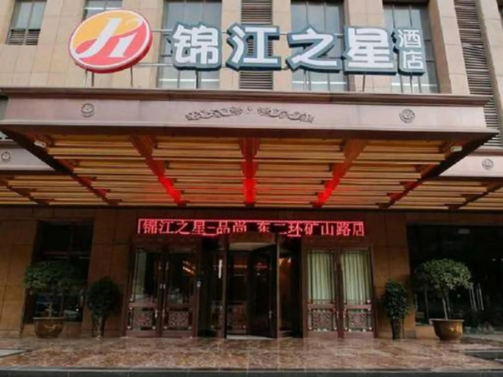 Jinjiang Inn Xian Xiaozhai Subway Station Branch