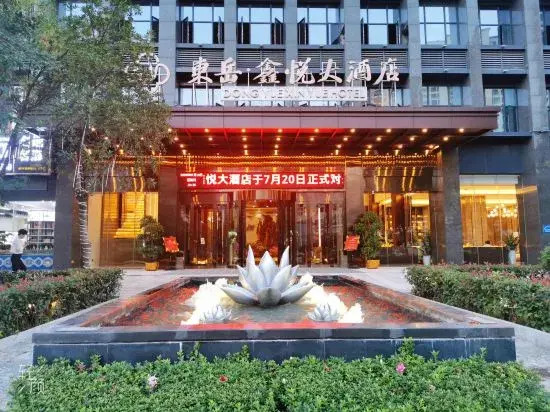 Dongyue Xinyue Hotel