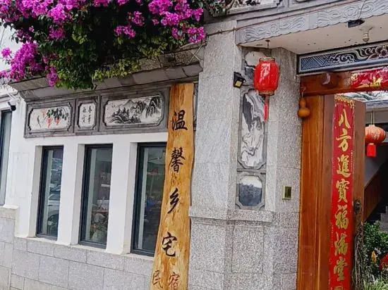 Dali Warm Country Homestay (Old Town Erhaimen)
