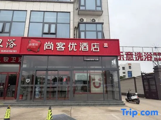 Shankee Hotel (Lianyungang Ganyu District Haitou Town)