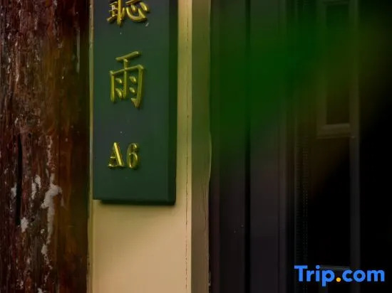 Yishui Homestay(Drum Town)
