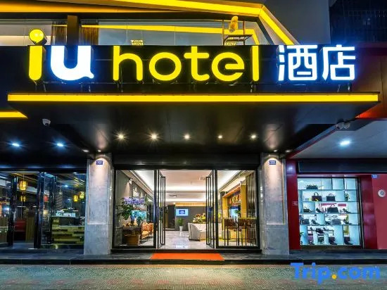 iu Hotel(Shanwei City Government)