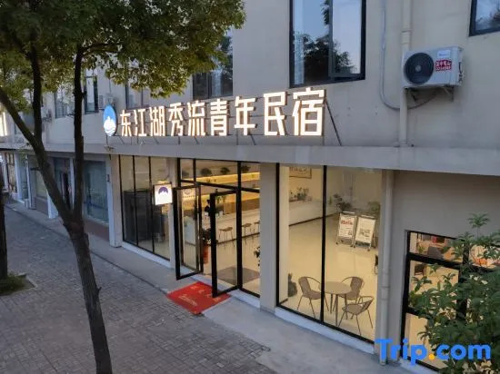 Zixing City Dongjiang Lake Xiuliu youth homestay
