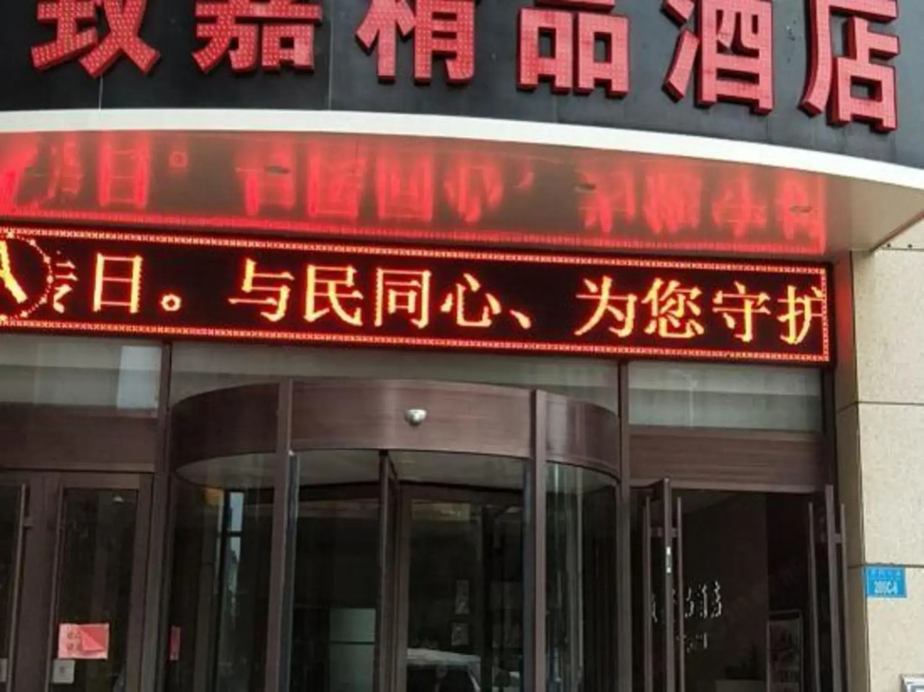 Zhijia Hotel (Weihai Oulefang)