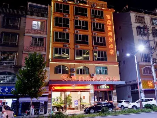 Zhai Rong Jingding Rong Business Hotel