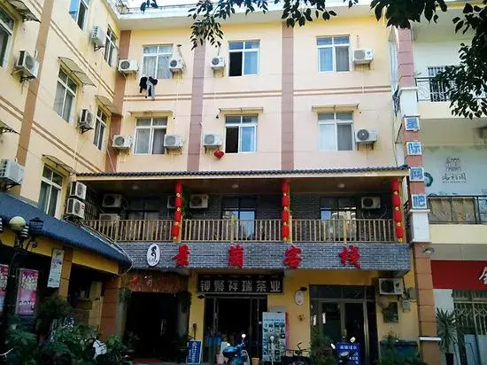 Xishuang Banna Jinglan Inn New