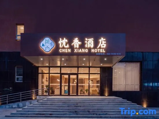 Chen Xiang Hotel