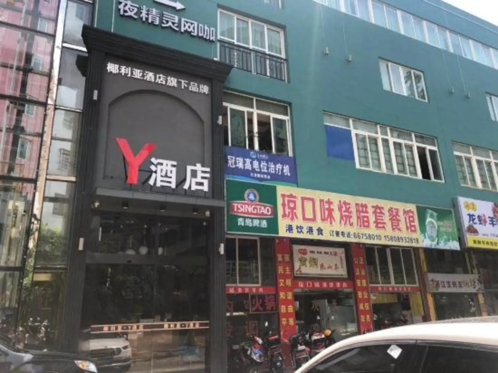 Yelia Y Hotel Haikou Pearl Plaza