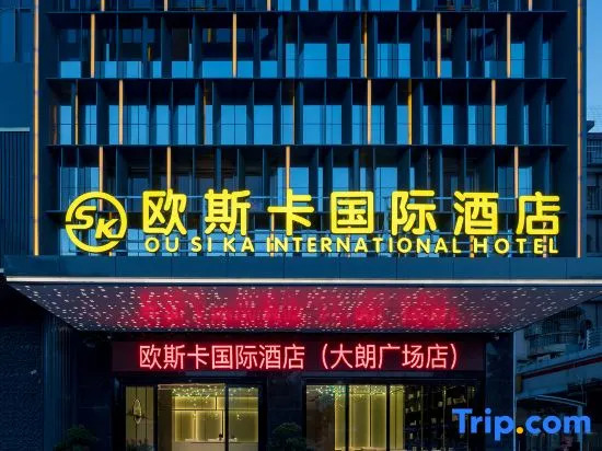 Ousika International Hotel (Dongguan Dalang Square)