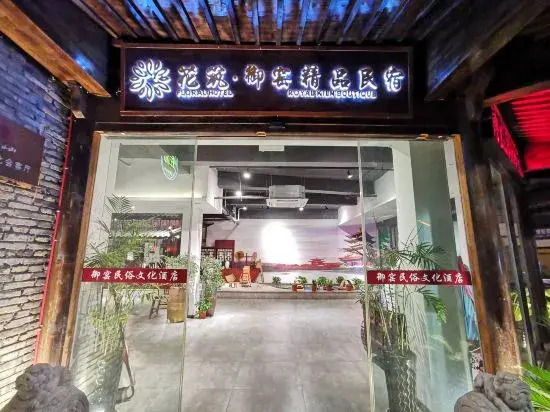 Yuyao Folk Culture Hotel Jingdezhen (Yuyao Factory Shop Jingdezhen)