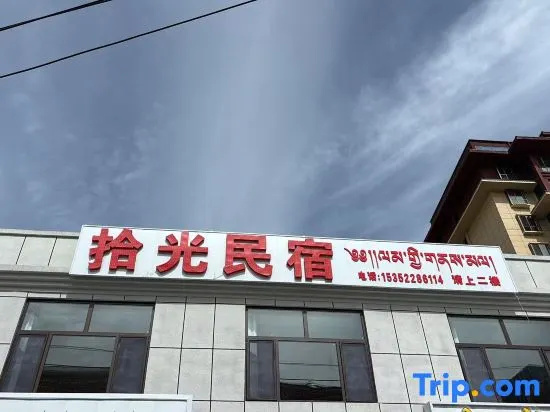 Gansu Travel Shiguang Homestay