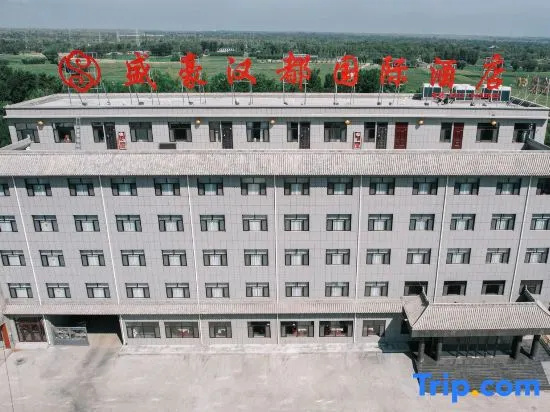 Shenghao Handu International Hotel