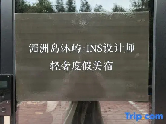 Mei Zhou Dao mu Yu min su
