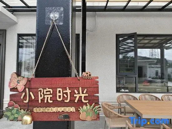 Shangchuan Island Xingchen Xiaozhu Homestay