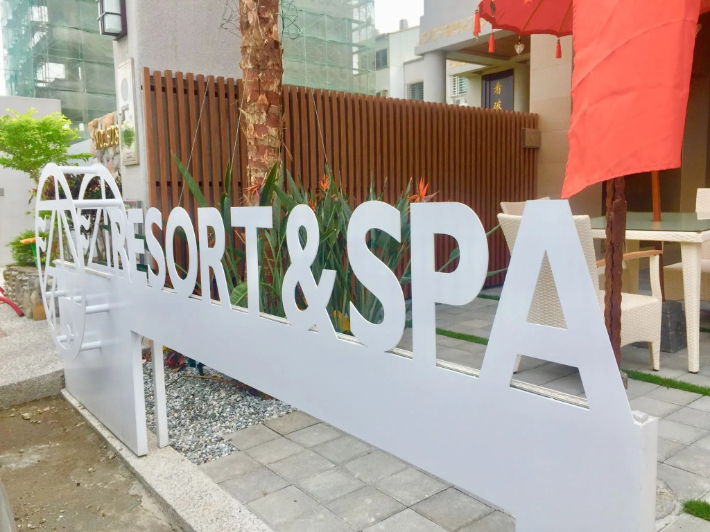 嬉安平 Si Anping by Hotel Si