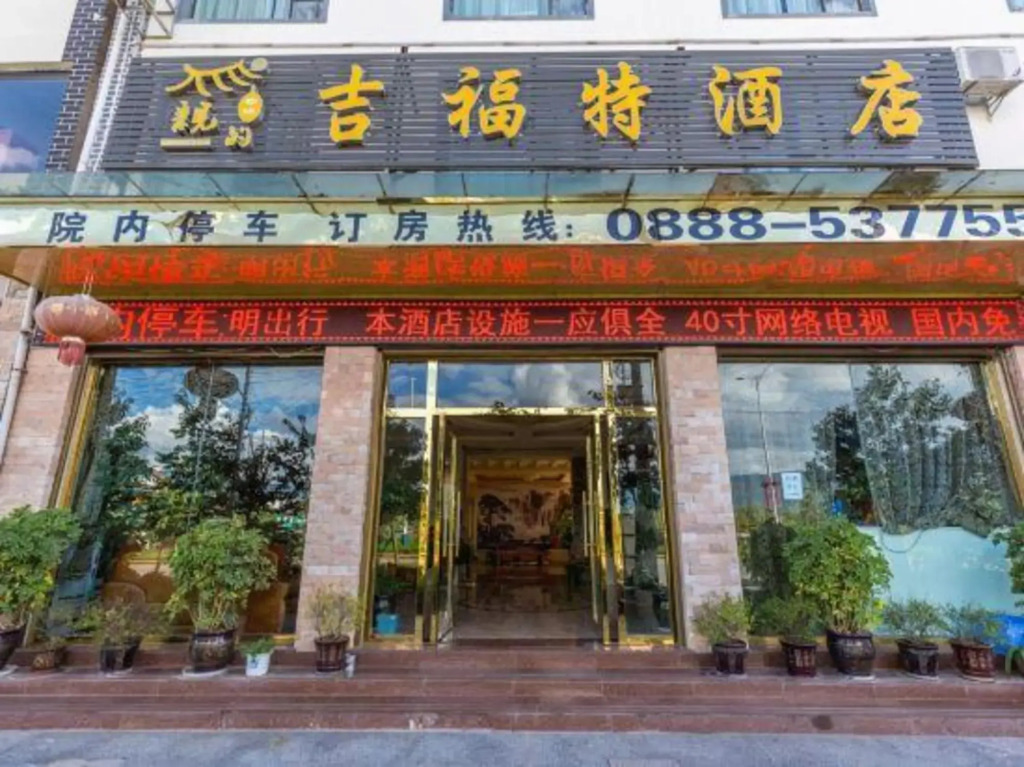 Jifute Hotel