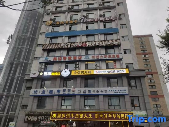 Chengxin · Meiyan Intelligent Homestay (Yanji Yanbian University Online Red Wall Store)