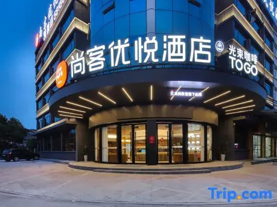 Shankee Coffee Style Hotel (Pingyang Xiaojiang)