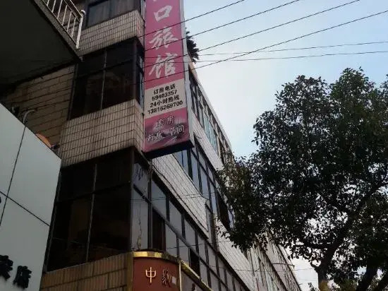 Changjiangkou Hostel