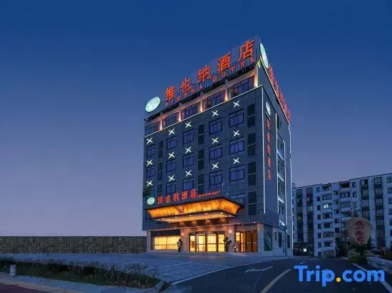 Vienna Hotel (Jixi High-speed Railway Station)