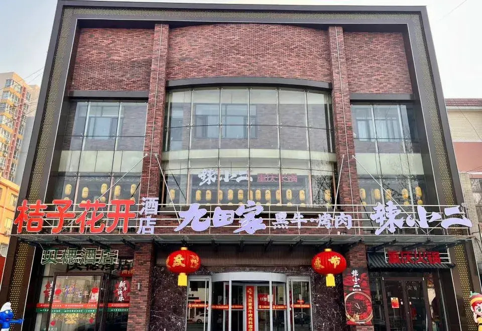 Beixi Hotel (Gaobeidian Railway Station Branch)(贝楒酒店(高碑店火车站北库小镇店))