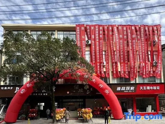 Xuan'en Huachen Yuexi Homestay