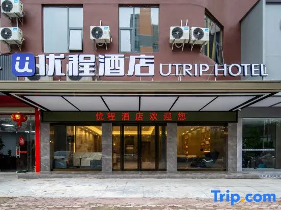 Unitour Hotel (Beihai Hepu High-speed Rail Station Passenger Transport Center)