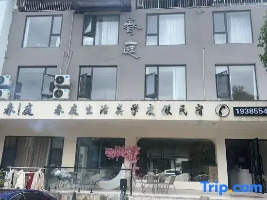 Chunting Lifestyle Aesthetic Vacation Apartment (Xiaoqikong Scenic Area East Gate Ticket Hall)