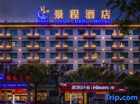 Jing Cheng Hotel (Nanning East Railway Station Jiuquwan Hot Spring)