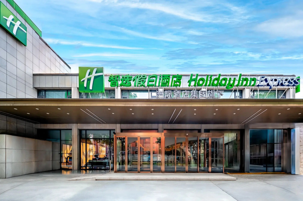 Holiday Inn Express Nanjing Xianmen by IHG
