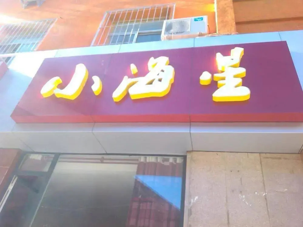 No 53 Chaoyang Street Hotel
