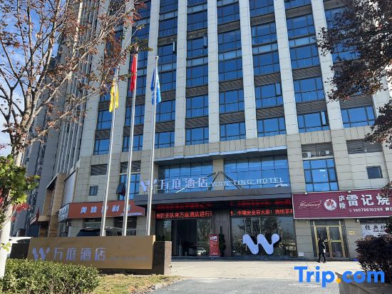 Wanting Hotel (Binjiang Ecological Park Ji'an Railway Station)