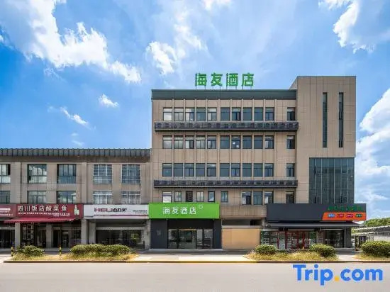 Hi Inn (Yuyao North Railway Station)