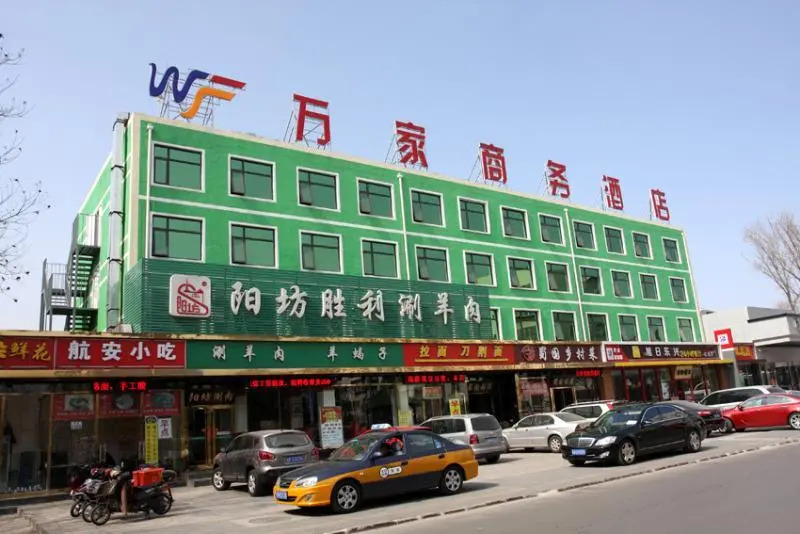 Wan Jia Business Hotel