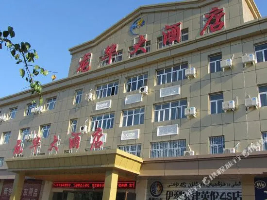 Longhua Hotel