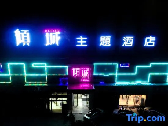Yueyang Qingcheng Theme Hotel
