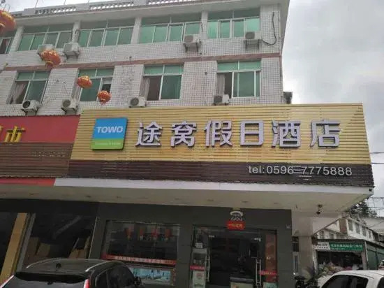 Nanjin Tulou Hotel