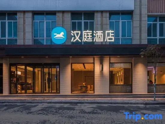 Hanting Hotel Xi'An Zhouzhi Water Street