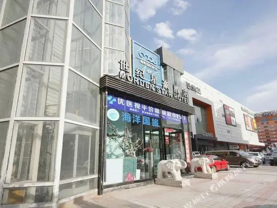 Morden Star Hotel