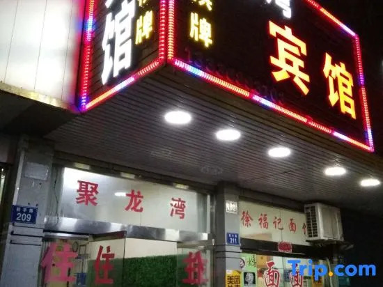 Xiangshan julongwan Hotel