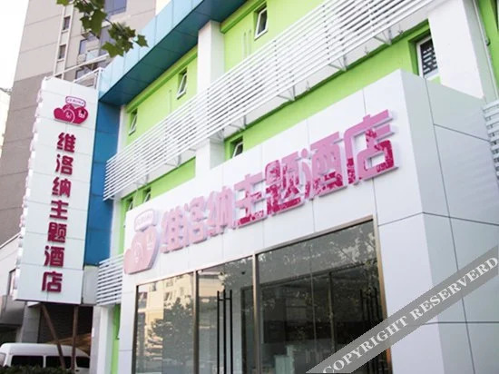 Verona Theme Hotel (Beijing Happy Valley)