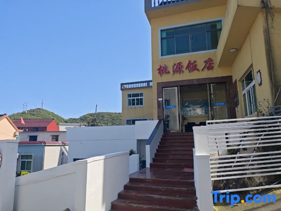 Taoyuan Hotel (Gouqi Island)