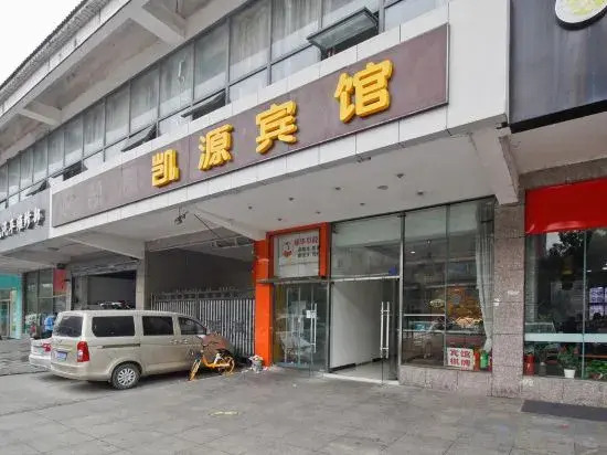 Hefei Kaiyuan Business Hotel
