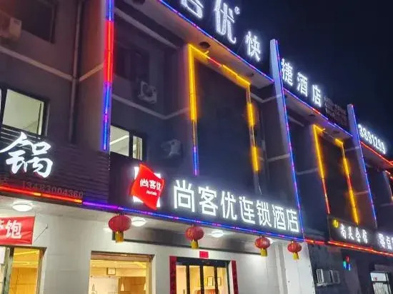 Shankee Hotel (She County Longshan Street)