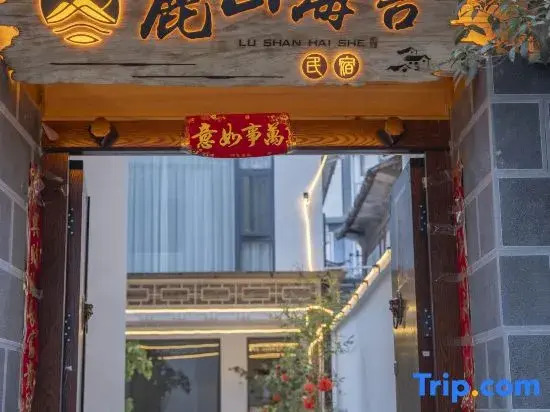 Dali Lushan Haishe Homestay