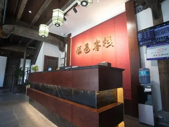 Shenyi Inn (Yushang Guanzhong Old Street Branch)