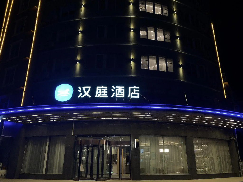 HanTing Hotel (Xuzhou Jiawang Wanda Plaza)