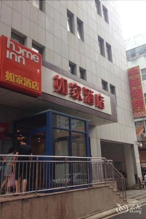 Home Inn Jinan Quancheng Square Branch